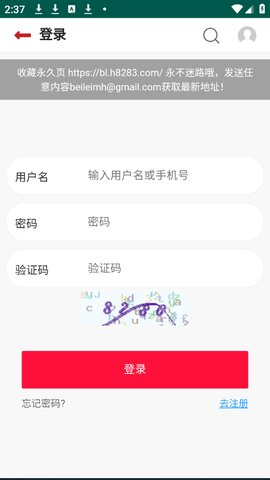 贝勒漫画怎么登录 贝勒漫画怎么登录