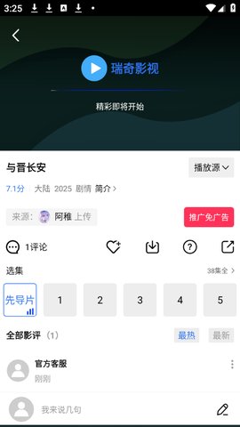 瑞奇影视怎么投屏电视 瑞奇影视怎么投屏电视