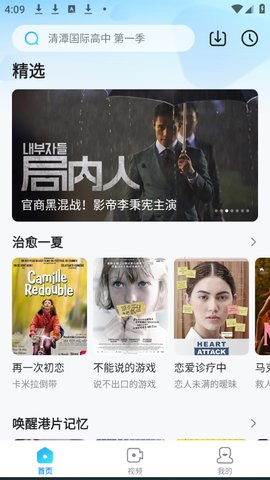 人人影视怎么投屏 人人影视怎么投屏