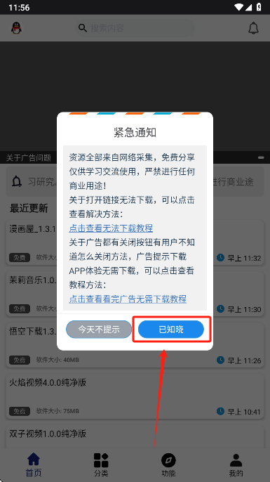 酷酷软件怎么用 酷酷软件怎么用