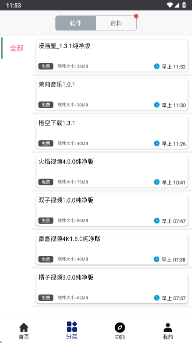 酷酷软件怎么用 酷酷软件怎么用