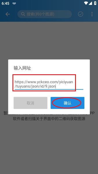 异次元漫画怎么导入图源 异次元漫画怎么导入图源