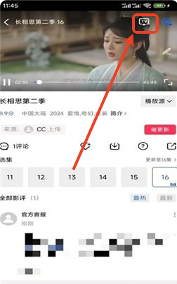 油条视频怎么投屏到电视上 油条视频怎么投屏到电视上