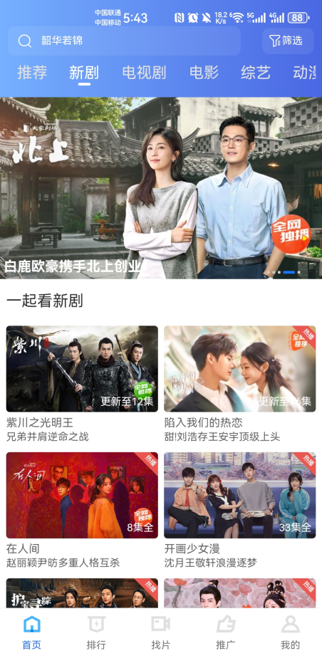 大眼视频怎么投屏到电视 大眼视频怎么投屏到电视