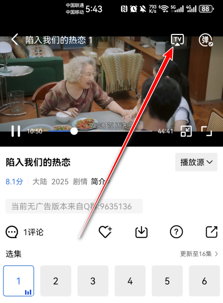 大眼视频怎么投屏到电视 大眼视频怎么投屏到电视