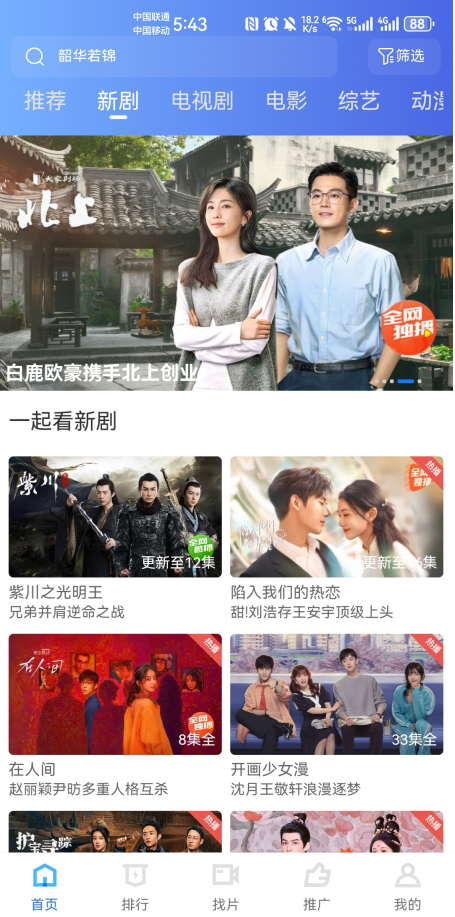 大眼视频怎么离线缓存 大眼视频怎么离线缓存