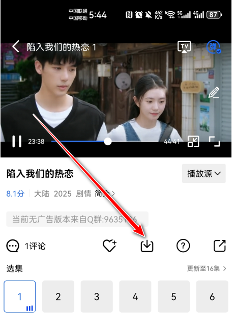 大眼视频怎么离线缓存 大眼视频怎么离线缓存