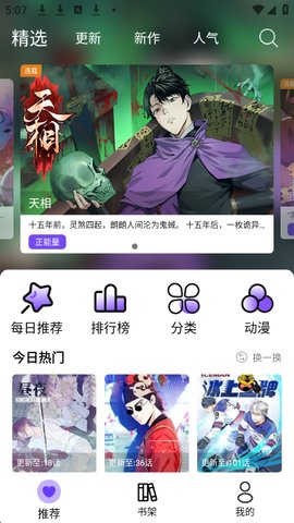 漫趣漫画怎么看缓存漫画 漫趣漫画怎么看缓存漫画