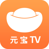 元宝TV 1.0.2 最新版