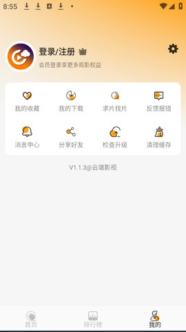 云端影视怎么注册 云端影视怎么注册