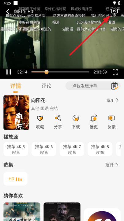 云端影视怎么投屏到电视上 云端影视怎么投屏到电视上