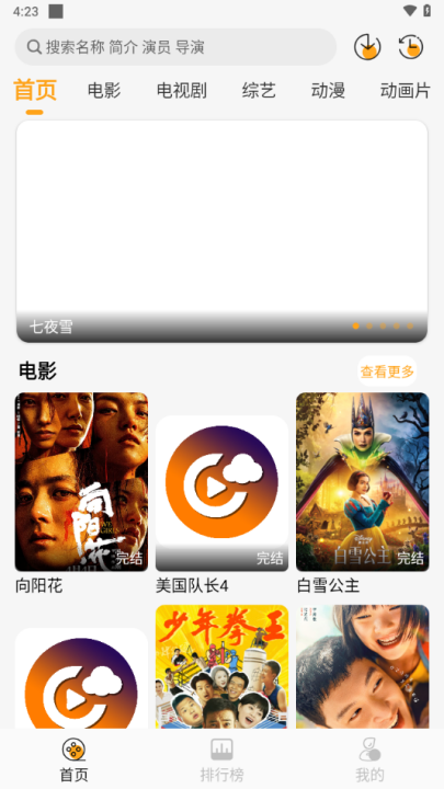 云端影视怎么投屏到电视上 云端影视怎么投屏到电视上
