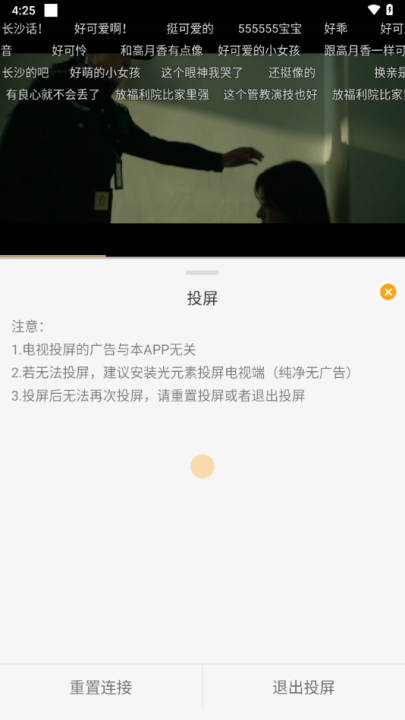 云端影视怎么投屏到电视上 云端影视怎么投屏到电视上