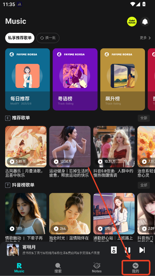 融乐音乐怎么注册 融乐音乐怎么注册