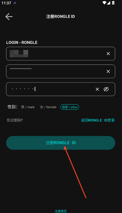 融乐音乐怎么注册 融乐音乐怎么注册
