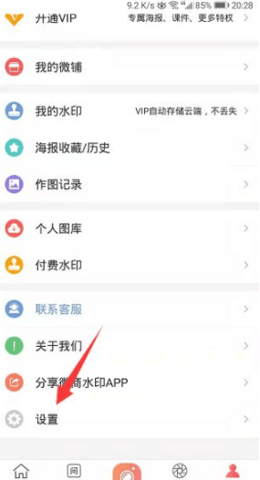 小歪微商软件怎么使用教程 小歪微商软件怎么使用教程