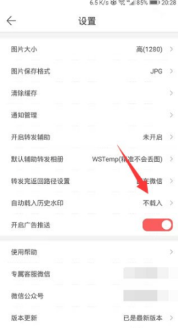 小歪微商软件怎么使用教程 小歪微商软件怎么使用教程