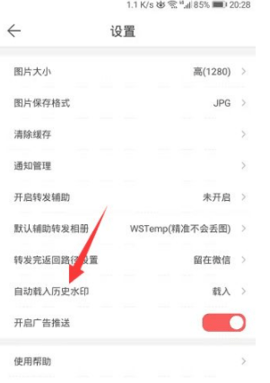 小歪微商软件怎么使用教程 小歪微商软件怎么使用教程