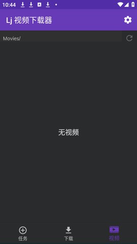 Lj视频下载器使用方法 Lj视频下载器使用方法