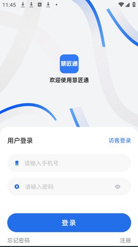 慧匠通怎么注册 慧匠通怎么注册