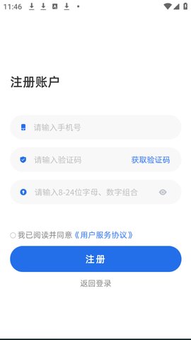 慧匠通怎么注册 慧匠通怎么注册
