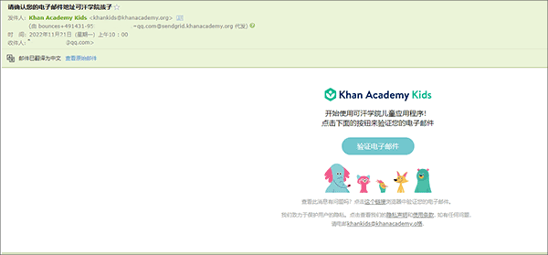 khanacademykids怎么注册 khanacademykids怎么注册