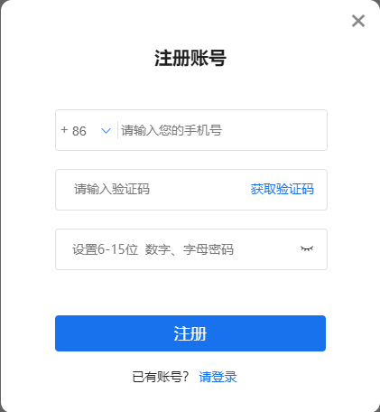 珊瑚课堂怎么注册 珊瑚课堂怎么注册