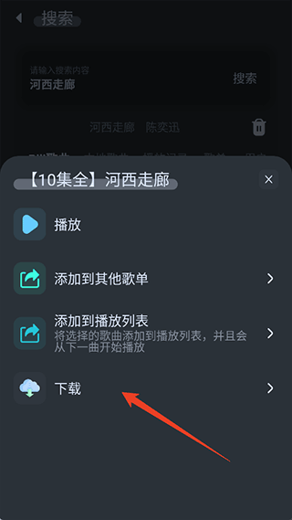 拟声怎么下载歌曲 拟声怎么下载歌曲