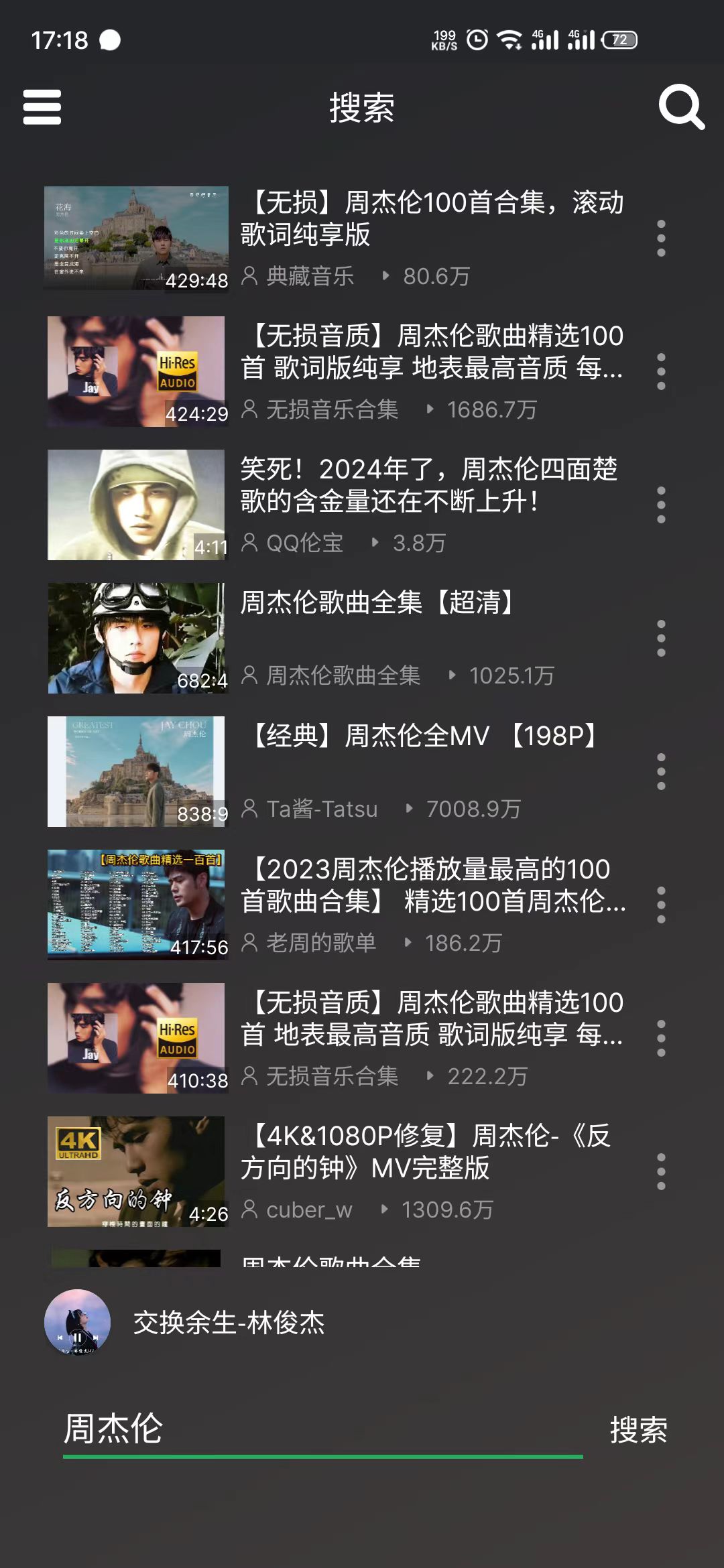 qb音乐怎么使用 qb音乐怎么使用