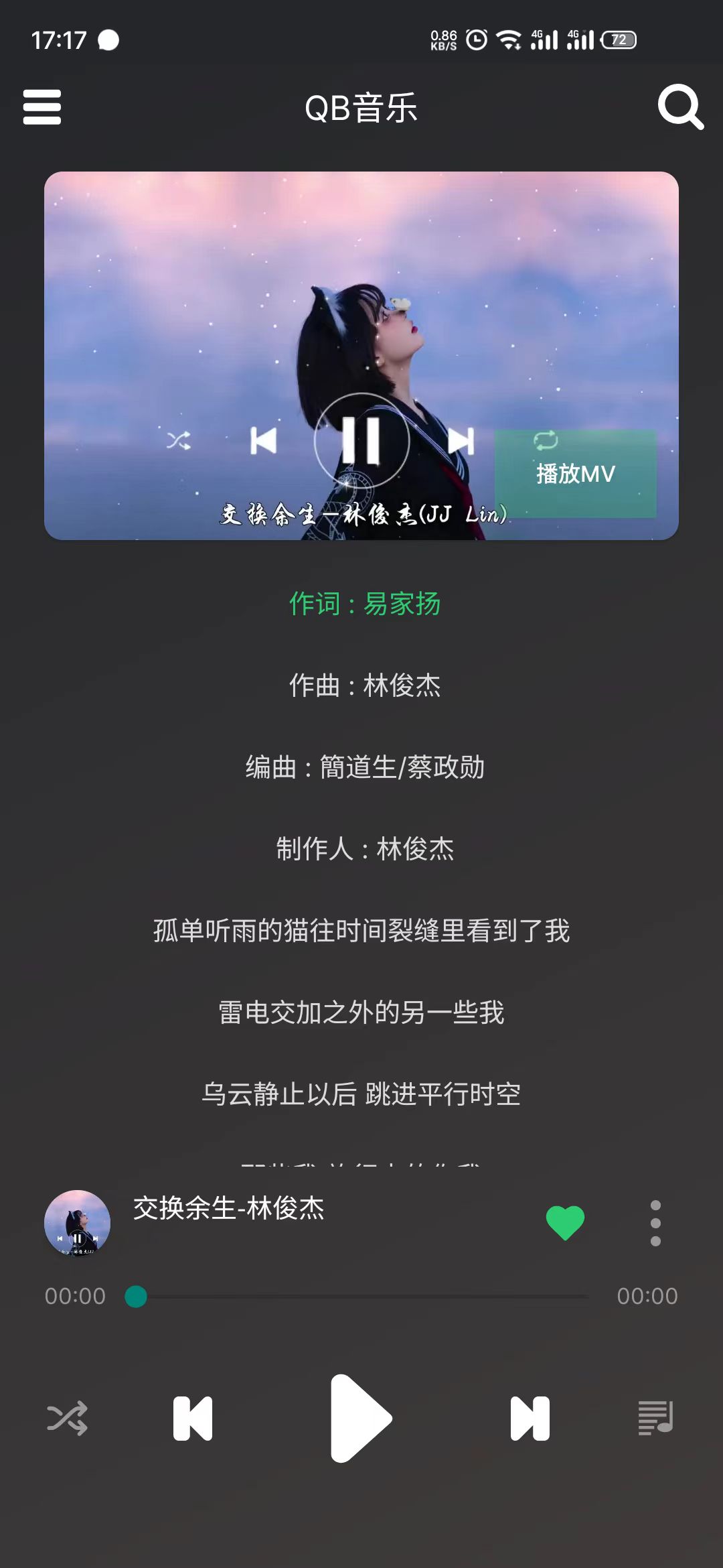 qb音乐怎么使用 qb音乐怎么使用