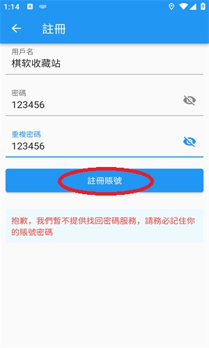 拷贝漫画怎么注册账号 拷贝漫画怎么注册账号