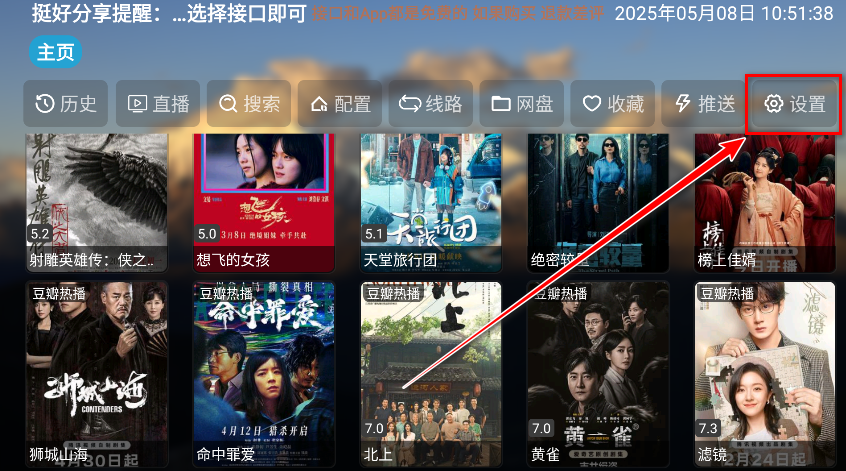 th观影仓配置源详细步骤 th观影仓配置源详细步骤