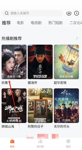 小柚子影视怎么用 小柚子影视怎么用