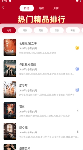 红叶影评怎么用 红叶影评怎么用