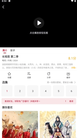 红叶影评怎么用 红叶影评怎么用