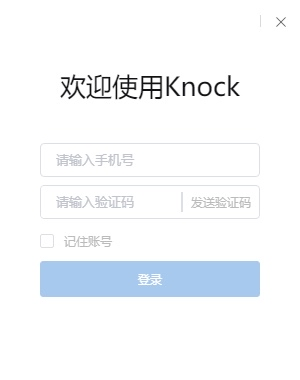Knock怎么登录 Knock怎么登录