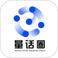 量话圈