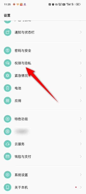 oppo应用商店怎么设置密码 oppo应用商店怎么设置密码
