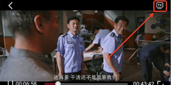 特狗APP怎么投屏 特狗APP怎么投屏