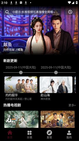 快映视频电视怎么投屏