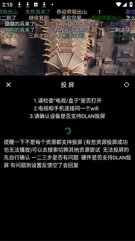 快映视频电视怎么投屏