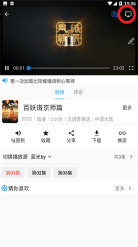 图图影视怎么投屏 图图影视怎么投屏