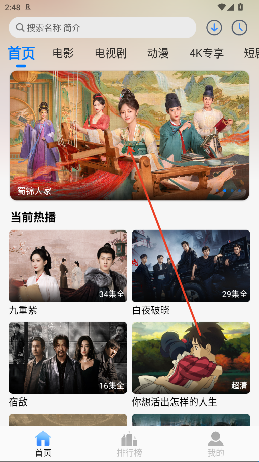 云速影视怎么投屏电视 云速影视怎么投屏电视