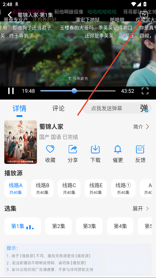 云速影视怎么投屏电视 云速影视怎么投屏电视