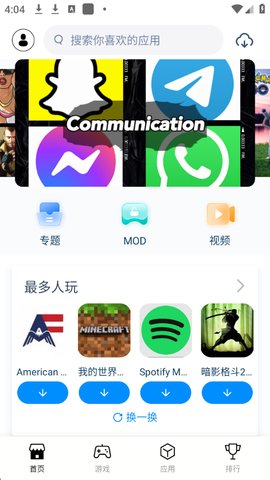 TutuApp怎么用 TutuApp怎么用