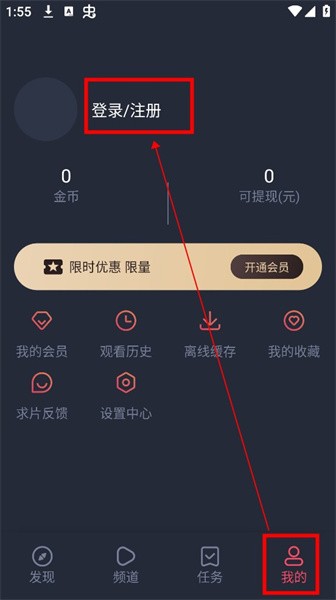 动漫共和国怎么注册