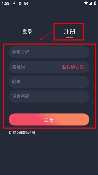动漫共和国怎么注册