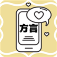 方言翻译助手 1.5 安卓版