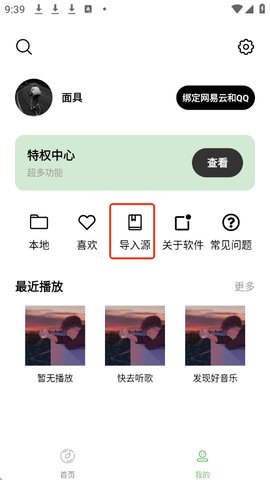 音悦怎么写导入源地址 音悦怎么写导入源地址
