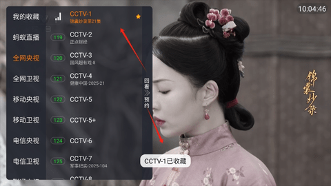 蚂蚁直播使用教程